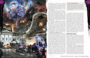 Shadowrun. Шестой мир. Основная книга правил фото книги 4