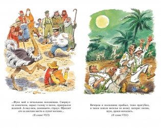 Приключения капитана Врунгеля фото книги 6