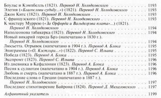 Полное собрание стихотворений и поэм в одном томе фото книги 9