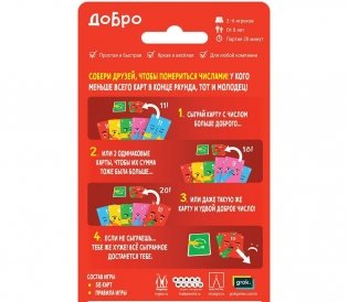 Добро. Меряемся числами! фото книги 6