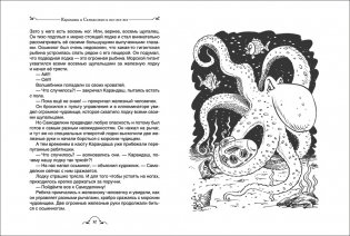 Карандаш и Самоделкин и все-все-все фото книги 2