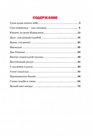 Владимир Омельянюк фото книги 10