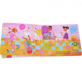 Что мы слышали дома фото книги 2