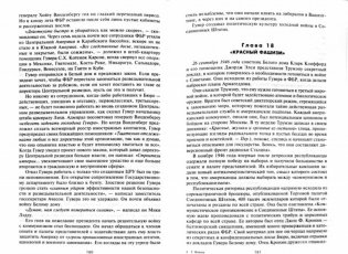 ФБР. Правдивая история фото книги 4