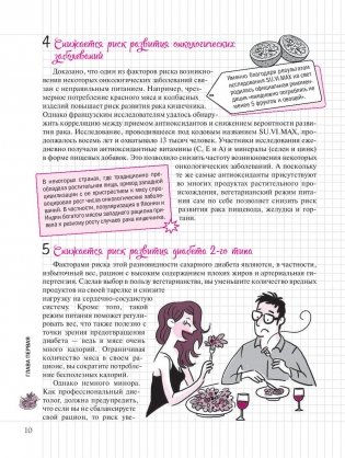 Мой блокнот. Я вегетарианка! фото книги 10