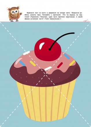 Играем с картинками. 2+ фото книги 3