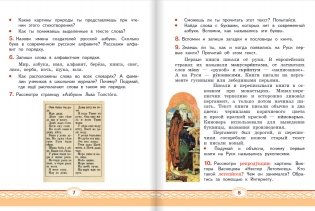 Русский родной язык. Учебное пособие. 2 класс фото книги 4