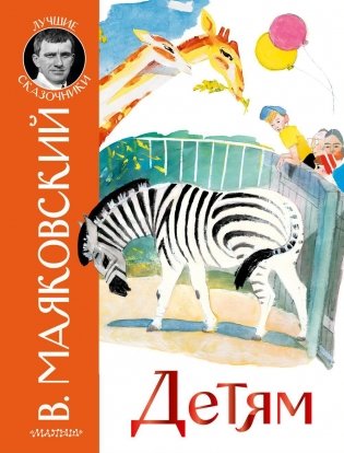 Детям фото книги