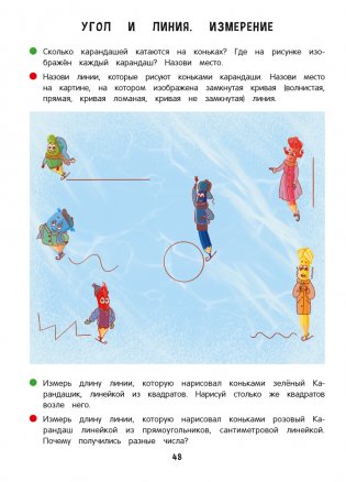 Первые уроки. Математика. 5—7 лет. Рабочая тетрадь фото книги 9