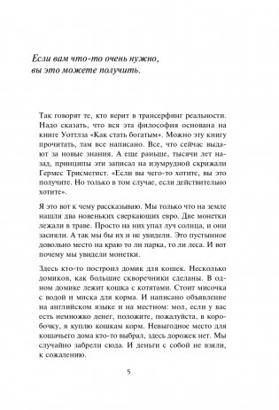 Калейдоскоп жизни. Истории, которые вдохновляют на перемены фото книги 6