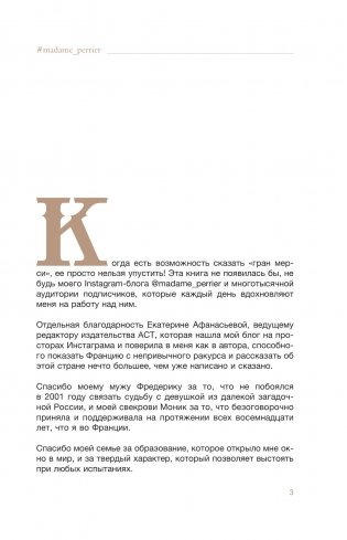 Франция, которую вы не знали фото книги 15