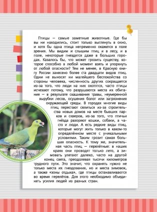 Красная книга России фото книги 8