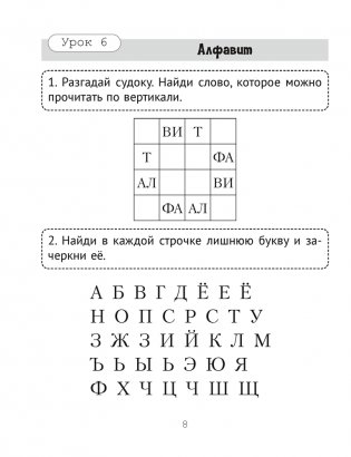 Русский язык. 2 класс. Рабочая тетрадь фото книги 7