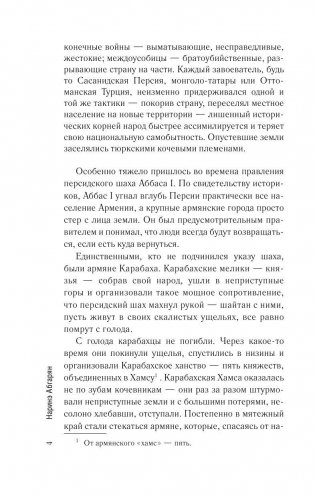 Люди, которые всегда со мной фото книги 5