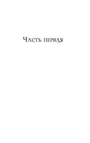 Сердце, которое помнит фото книги 6