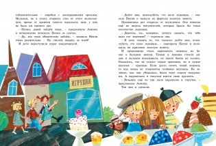 Пеппи Длинныйчулок собирается в путь фото книги 6