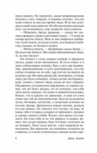 Мартин Иден фото книги 6