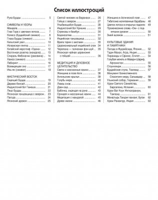 Точка за точкой. Медитация. Антристресс + гармония в пазлах фото книги 3