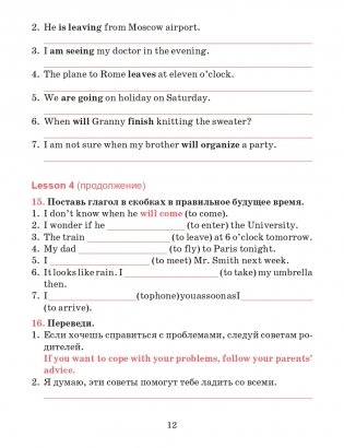 Английский язык. Тетрадь для повторения и закрепления. 9 класс фото книги 10