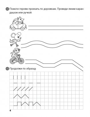 Скоро в школу. Прописи. Пишем цифры и знаки. 5–6 лет фото книги 3