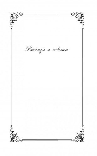 Дама с собачкой фото книги 5