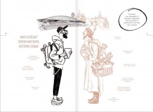 История тебя. Восстанови родословную с XVII века фото книги 7