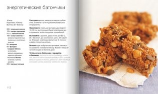 100 пирогов и тортов фото книги 7