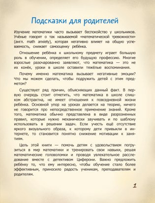 Римский ребус. Книга-квест с наклейками фото книги 2