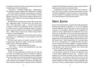 Всего одиннадцать (6-е изд.) фото книги 3