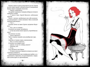 Циники фото книги 6