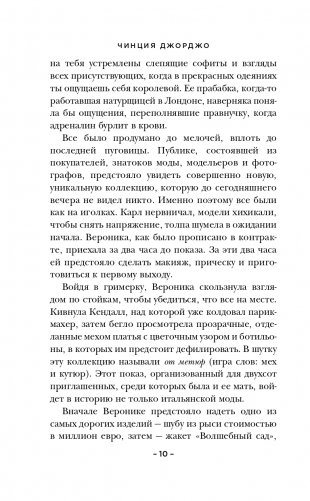 Пять сестер фото книги 11