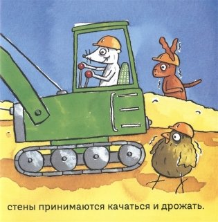 Удивительные экскаваторы фото книги 4