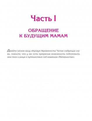 В ожидании малыша фото книги 11