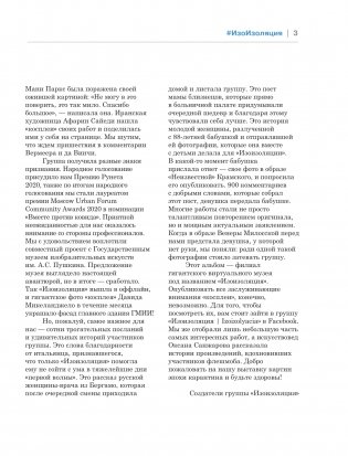 Изоизоляция фото книги 4