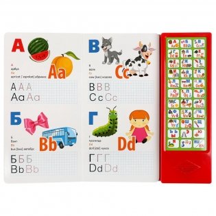 Русско-английская азбука фото книги 2