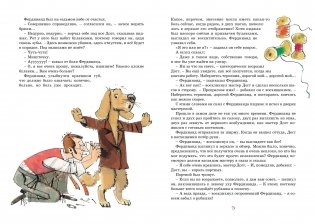Фердинанд Великолепный фото книги 2