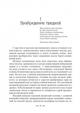 Хождение в Похъелу фото книги 3