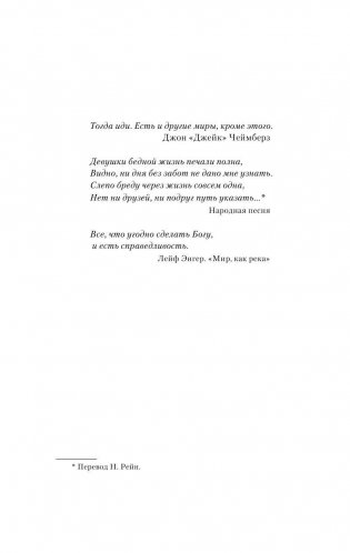 Песнь Сюзанны фото книги 3