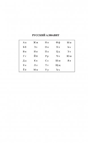 Арабско-русский русско-арабский словарь фото книги 9