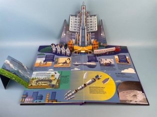 Космос. Большая 3D-энциклопедия фото книги 4