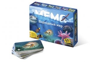 Мемо "Подводный мир" фото книги