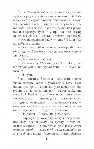 Людзі на балоце фото книги 10