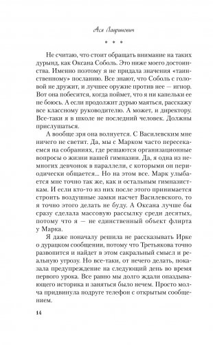 Там, где живет любовь фото книги 2