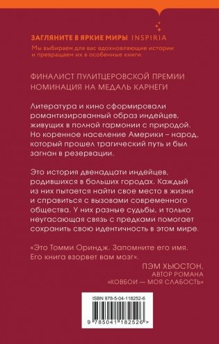 Там мы стали другими фото книги 2
