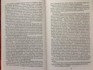 Мар. Меч императора фото книги 5