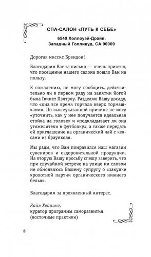 Шопоголик среди звезд фото книги 9