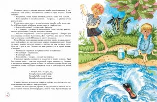 Весёлая семейка. Рассказы фото книги 5