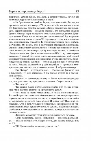 Вот идет цивилизация фото книги 14