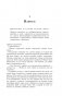 Вы хотите поговорить об этом? Психотерапевт. Ее клиенты. И правда, которую мы скрываем от других и самих себя фото книги маленькое 10