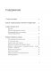 Евангелист бизнеса. Рассказы о контент-маркетинге и бренд-журналистике в России фото книги маленькое 3